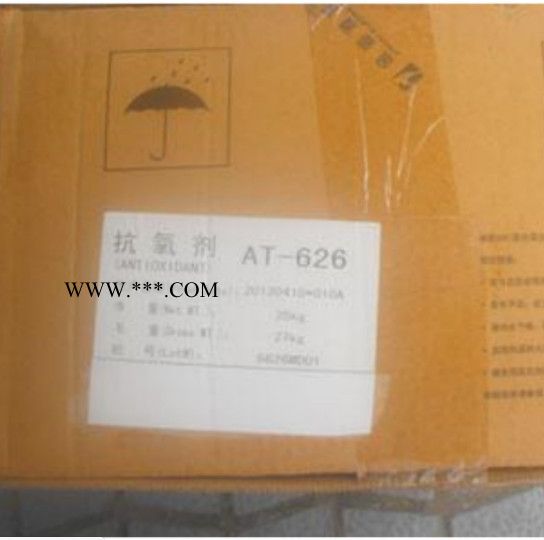 德国巴斯夫抗氧剂1098 抗氧化剂（汽巴）  巴斯夫1090图5