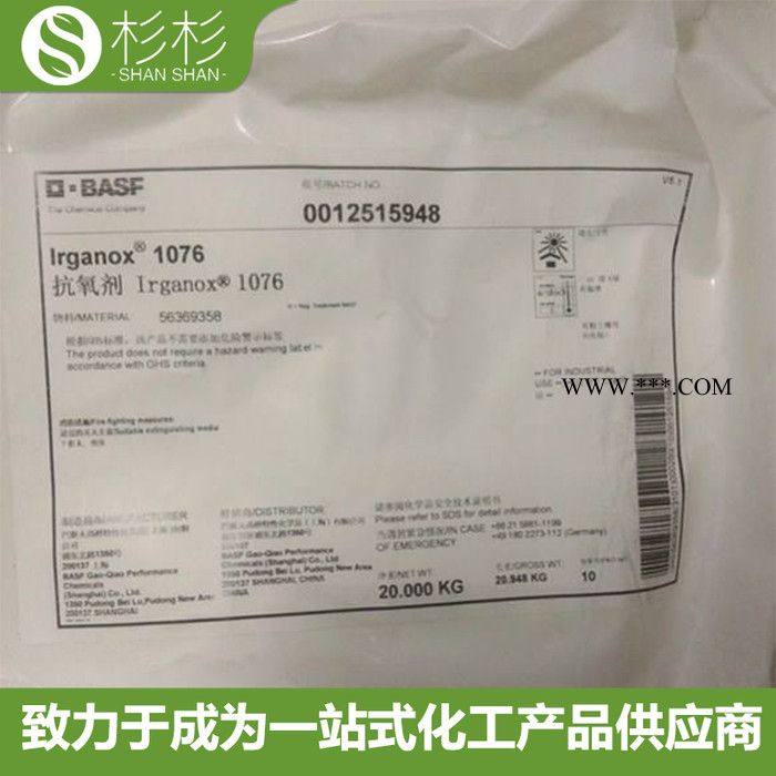 巴斯夫抗氧剂B225 巴斯夫B225抗氧化剂 防老剂225 巴斯夫b225协效抗氧剂图5