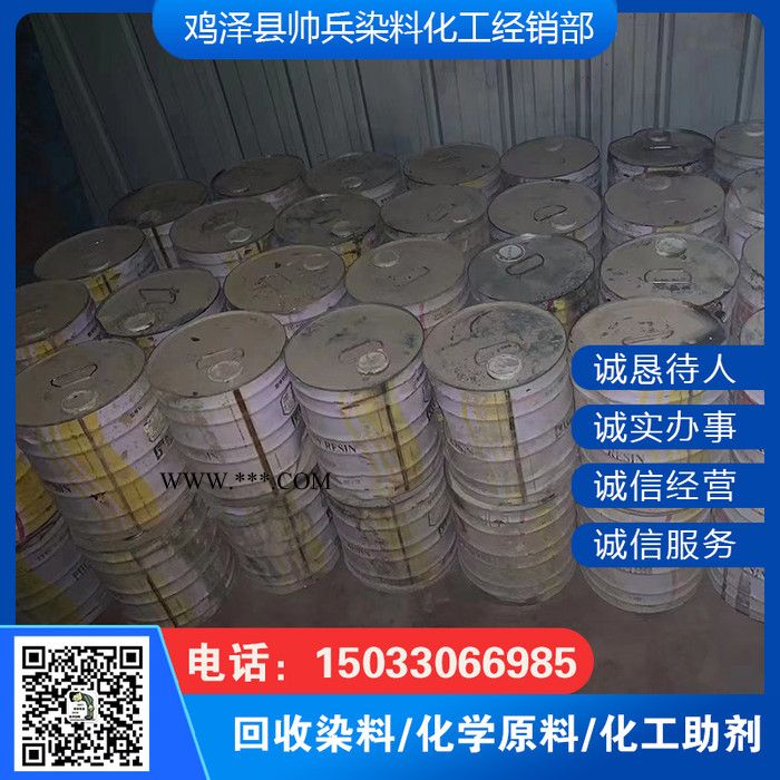 回收UV胶印油墨 回收抗氧剂 回收DTBP图1