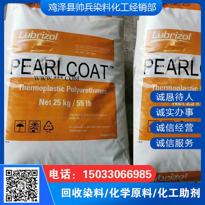 回收UV胶印油墨 回收抗氧剂 回收DTBP图2