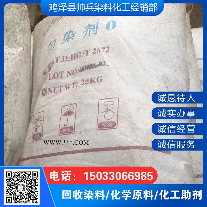 回收UV胶印油墨 回收抗氧剂 回收DTBP图3