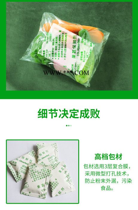 漠凡克 5克g果蔬干燥剂水果荔枝杨梅香蕉苹果抗氧化蔬菜防腐剂西红柿青菜黄瓜辣椒保鲜剂防潮防霉包厂家直供  支持定制图1