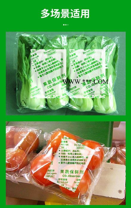 漠凡克 5克g果蔬干燥剂水果荔枝杨梅香蕉苹果抗氧化蔬菜防腐剂西红柿青菜黄瓜辣椒保鲜剂防潮防霉包厂家直供  支持定制图2