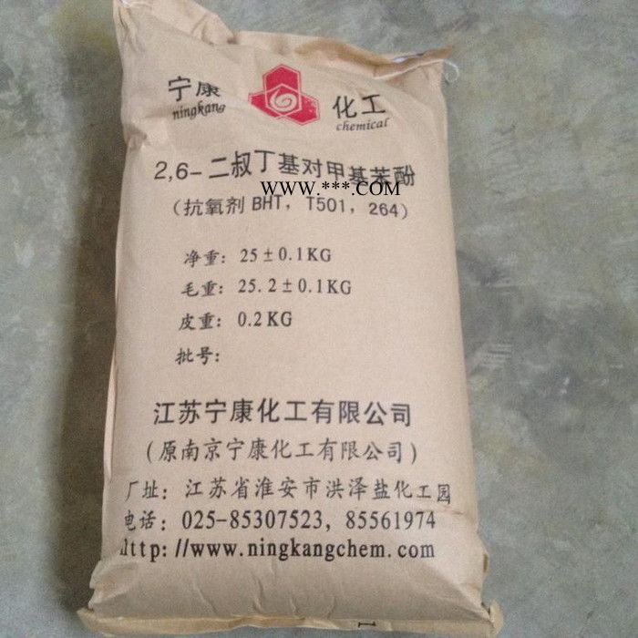 供应BHT图5