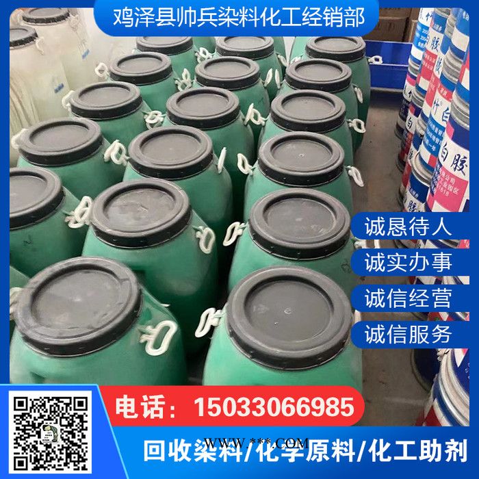 回收UV胶印油墨 回收抗氧剂 回收催化剂图2