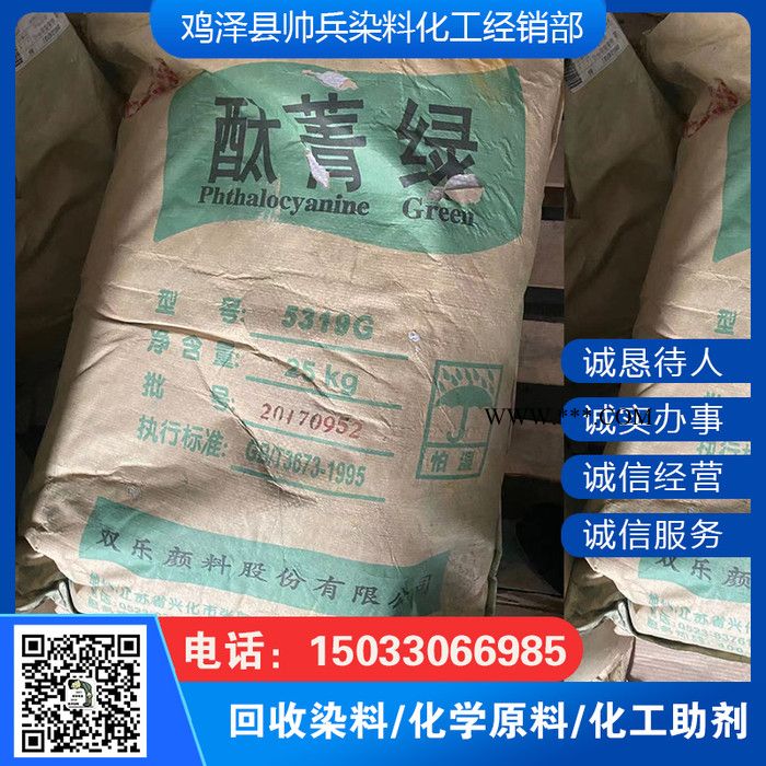 回收UV胶印油墨 回收抗氧剂 回收催化剂图8