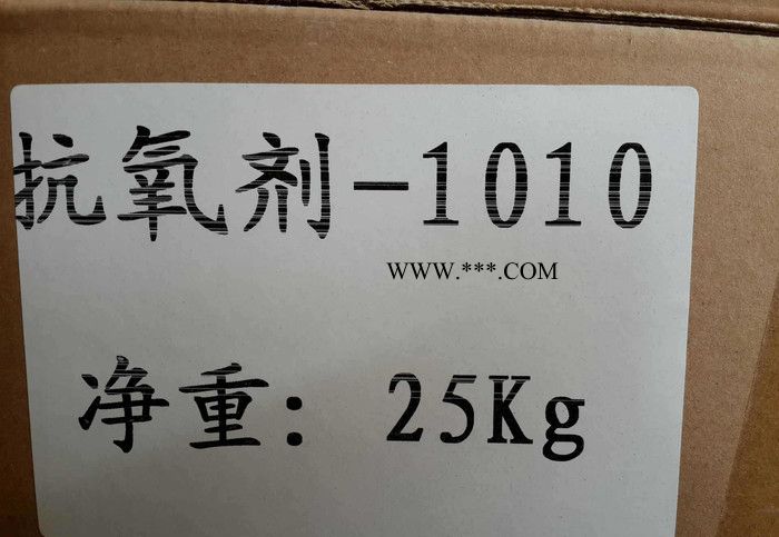 塑料树脂橡胶受阻酚类热抗氧化剂1010抗黄边防老化抗氧剂1010 168图3