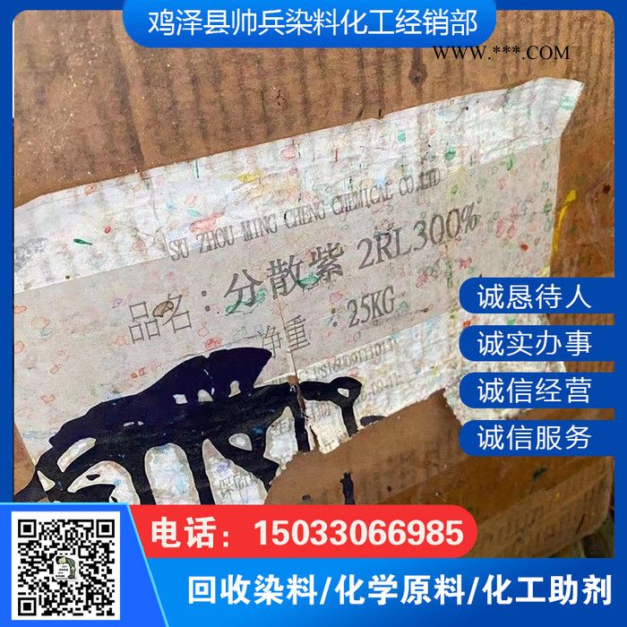 回收UV胶印油墨 回收抗氧剂 回收增韧剂 回收锡酸钠图7