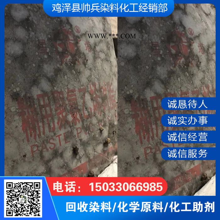 回收UV胶印油墨 回收抗氧剂 回收增韧剂 回收锡酸钠图3