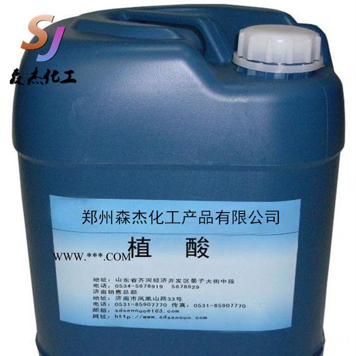 森杰 植酸 抗氧剂 保鲜剂表面处理专用 **图3
