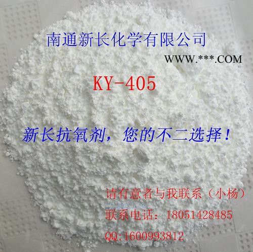 供应新长彩色电缆防护氯丁胶专用抗氧剂KY-405（防老剂）图2