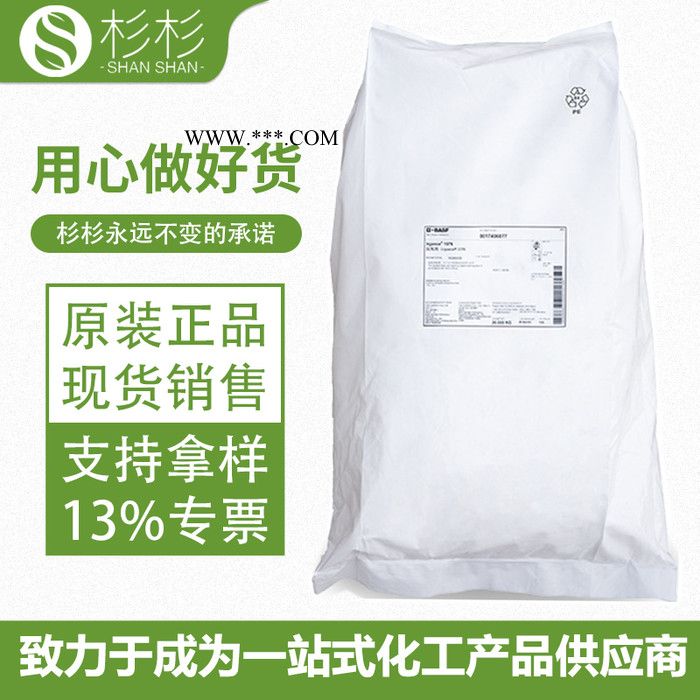 德国巴斯夫抗氧剂1098 抗氧化剂（汽巴）Irganox1098 巴斯夫1098 抗氧剂PS802图2