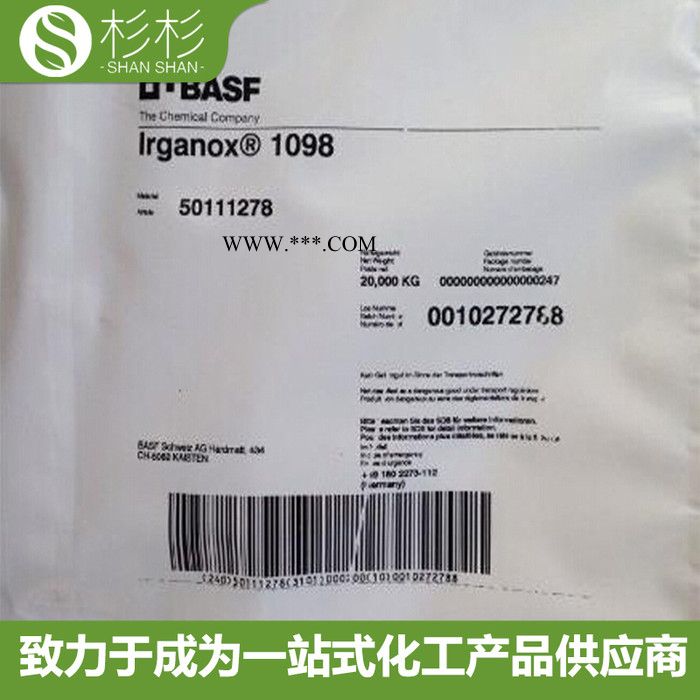 德国巴斯夫抗氧剂1098 抗氧化剂（汽巴）Irganox1098 巴斯夫1098 抗氧剂PS802图3