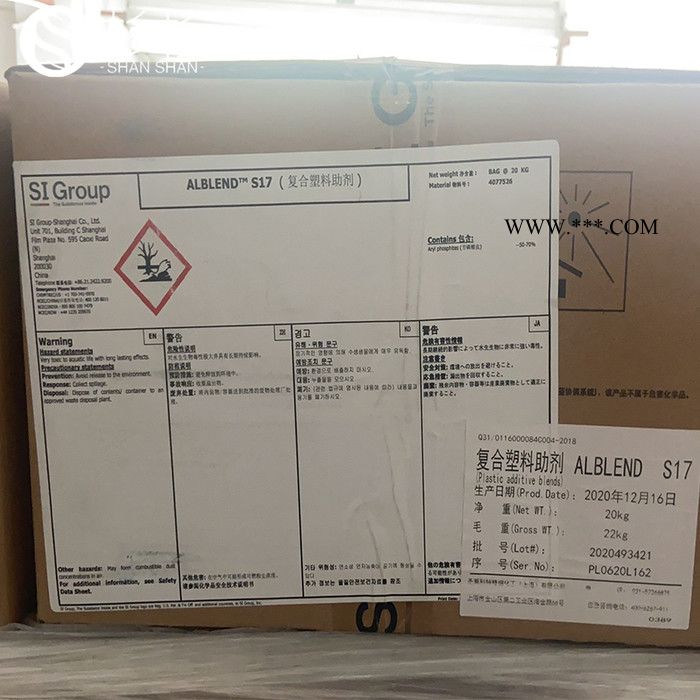 圣莱科特抗氧剂627 有机**酯抗氧化剂 原雅宝抗氧剂627图3