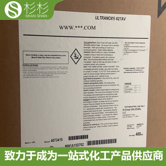 圣莱科特抗氧剂627 有机**酯抗氧化剂 原雅宝抗氧剂627图5