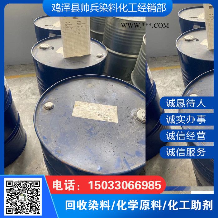 回收UV胶印油墨 回收抗氧剂 回收清漆图6