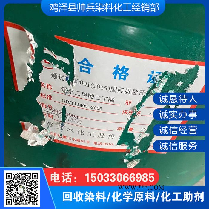 回收UV胶印油墨 回收抗氧剂 回收清漆图4