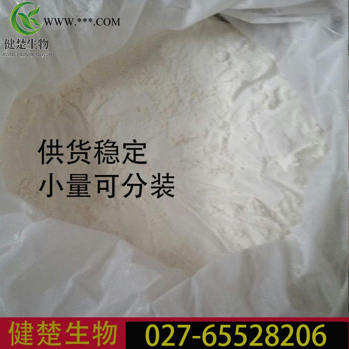棕榈酰三肽 147732-56-7 生产厂家棕榈酰三肽-1 欢迎选购图5