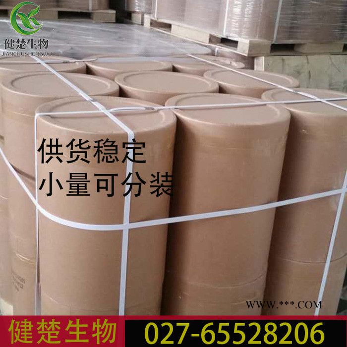 棕榈酰三肽 147732-56-7 生产厂家棕榈酰三肽-1 欢迎选购图6