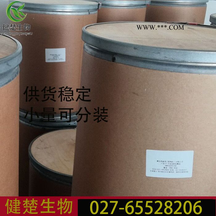 棕榈酰三肽 147732-56-7 生产厂家棕榈酰三肽-1 欢迎选购图4