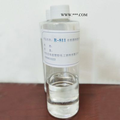 青阳瑞盈 R-811有机锡热稳定剂高透明无味甲基锡