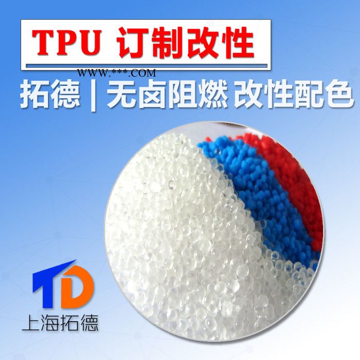TPU添加热稳定剂图5