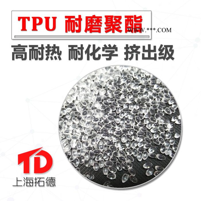 TPU添加热稳定剂图2