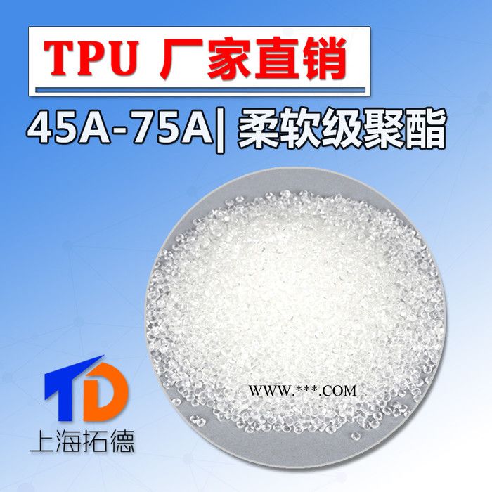 TPU添加热稳定剂图3