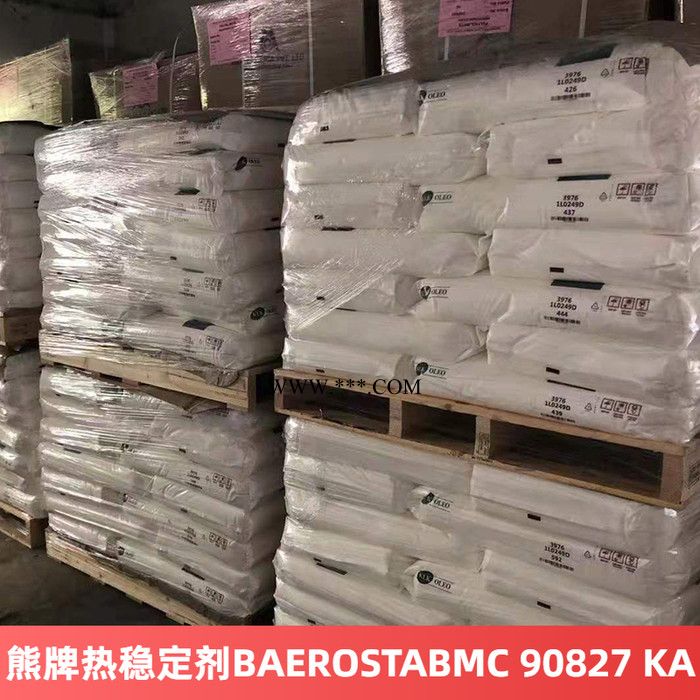 熊牌热稳定剂BAEROSTABMC 90827 KA图5