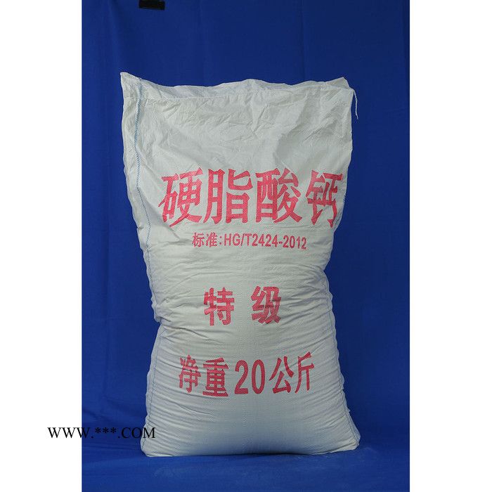 欧达OD 现货 热稳定剂 润滑剂 硬脂酸钙 粉末硬脂酸钙 量大从优图3