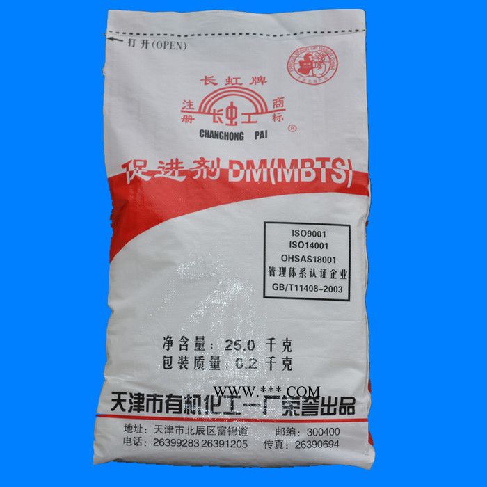 长虹 现货供应MBTS 长虹硫化DM 天津橡胶促进剂图2