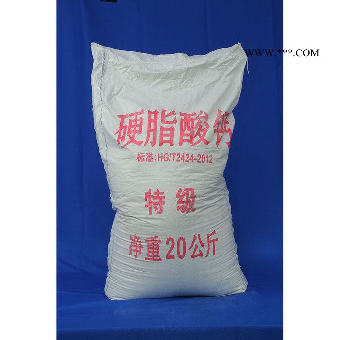 欧达OD工业级硬脂酸钙 PVC树脂 热稳定剂 长期供应热固性塑料润滑剂图3