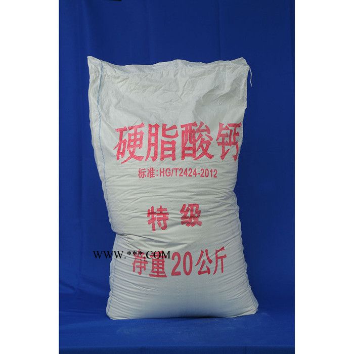欧达OD  硬脂酸钙  热稳定剂 润滑剂 建筑防水剂 工业硬脂酸钙图2
