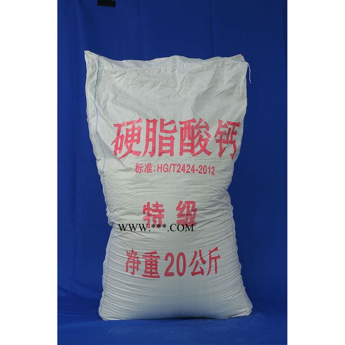 欧达OD  硬脂酸钙  热稳定剂 润滑剂 建筑防水剂 工业硬脂酸钙图3