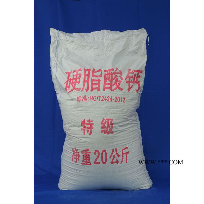欧达OD  工业级硬脂酸钙 PVC热稳定剂 润滑剂 硬脂酸钙 **图3