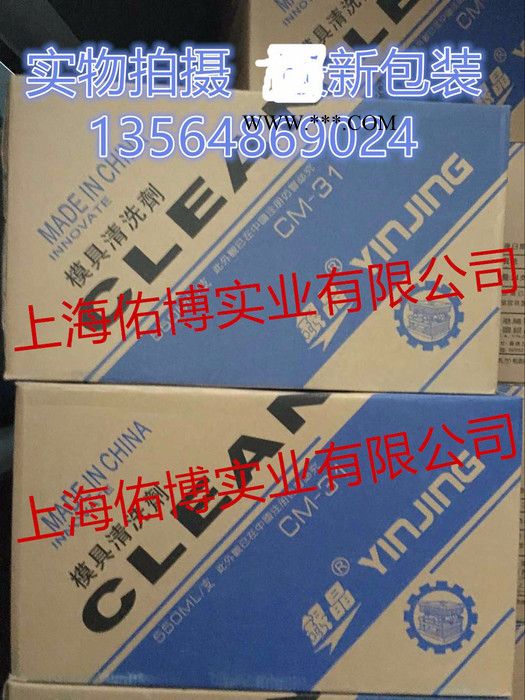 供应银晶AG-21绿色防锈剂  防锈剂  防锈油膜550ML图8