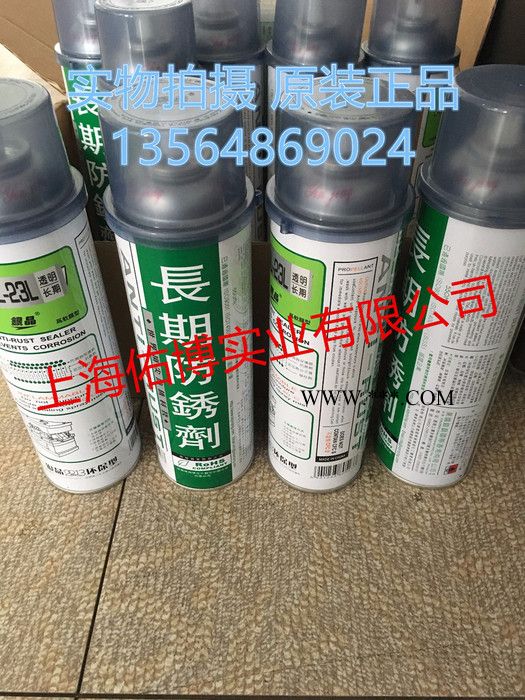 供应银晶AG-21绿色防锈剂  防锈剂  防锈油膜550ML图3