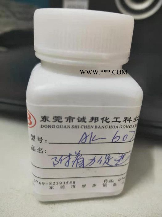 水性附着力促进剂 解决水性涂料附着难  诚邦化工图2