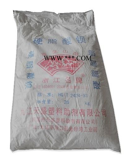 供应  【长江塑料助剂】硬脂酸钡  温州硬脂酸钡