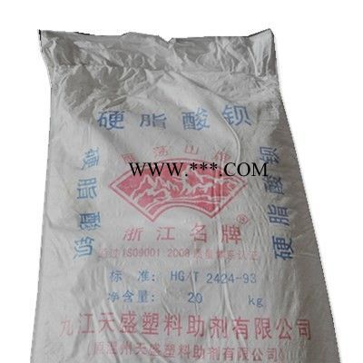 供应  【长江塑料助剂】硬脂酸钡  温州硬脂酸钡