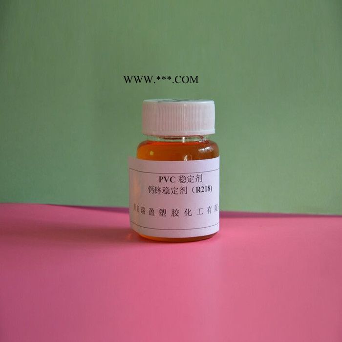 【瑞盈】现货 PVC玩具无毒环保钙锌热稳定剂R218 量大优惠图2