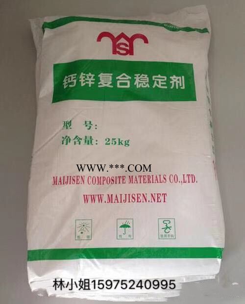 东和牌环保膏状钙锌 热稳定剂环保膏状钙锌图2