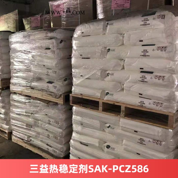 三益热稳定剂SAK-PCZ586图5