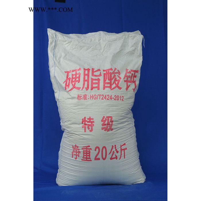 欧达OD硬脂酸钙 塑料润滑脱模 分散剂  热稳定剂 现货供应图2