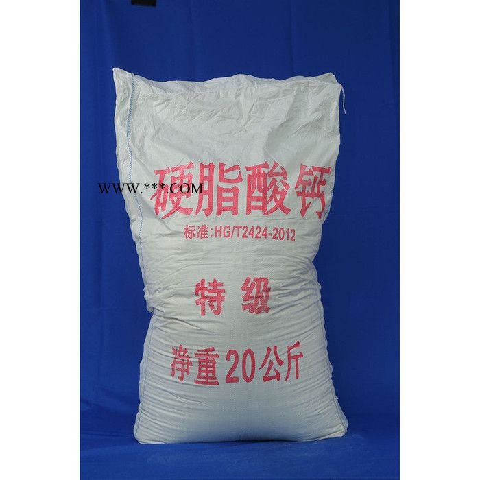 欧达OD 硬脂酸钙 塑料橡胶热稳定剂 脱模润滑流动剂  **图1