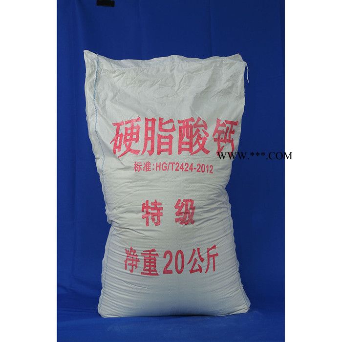 欧达OD 硬脂酸钙 塑料橡胶热稳定剂 脱模润滑流动剂  **图2
