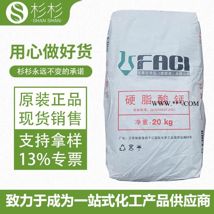 发基硬脂酸钙 塑料热稳定剂 PVC润滑剂脱模剂 硬脂酸钙发基图3