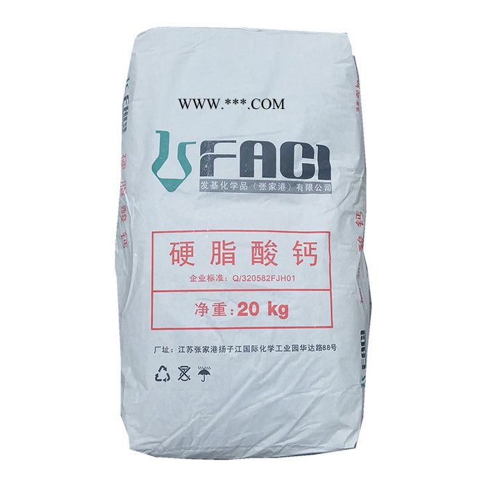 发基硬脂酸钙 塑料热稳定剂 PVC润滑剂脱模剂 硬脂酸钙发基图4