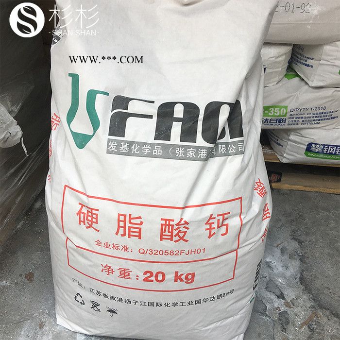 发基硬脂酸钙 塑料热稳定剂 PVC润滑剂脱模剂 硬脂酸钙发基图5