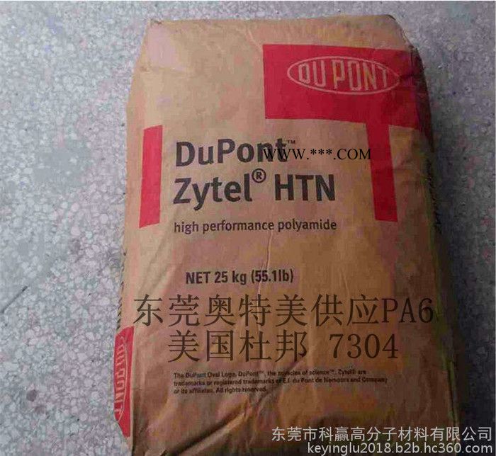 PA6 美国杜邦热稳定剂 73G30HSLNC010高韧性电子电器,运动器材